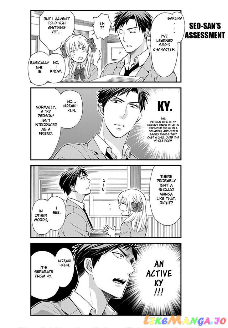 Gekkan Shoujo Nozaki-kun chapter 4 - page 14