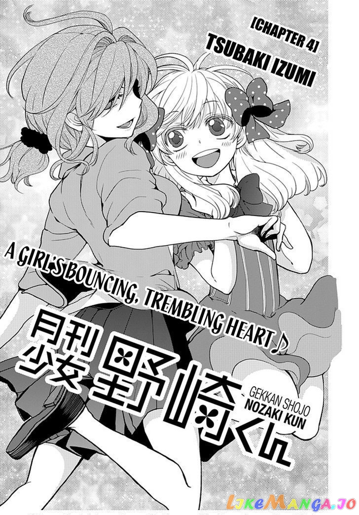 Gekkan Shoujo Nozaki-kun chapter 4 - page 2