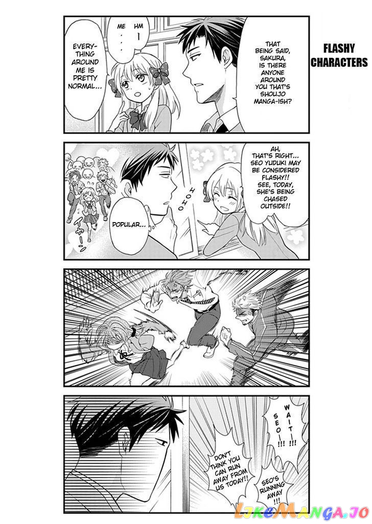 Gekkan Shoujo Nozaki-kun chapter 4 - page 5