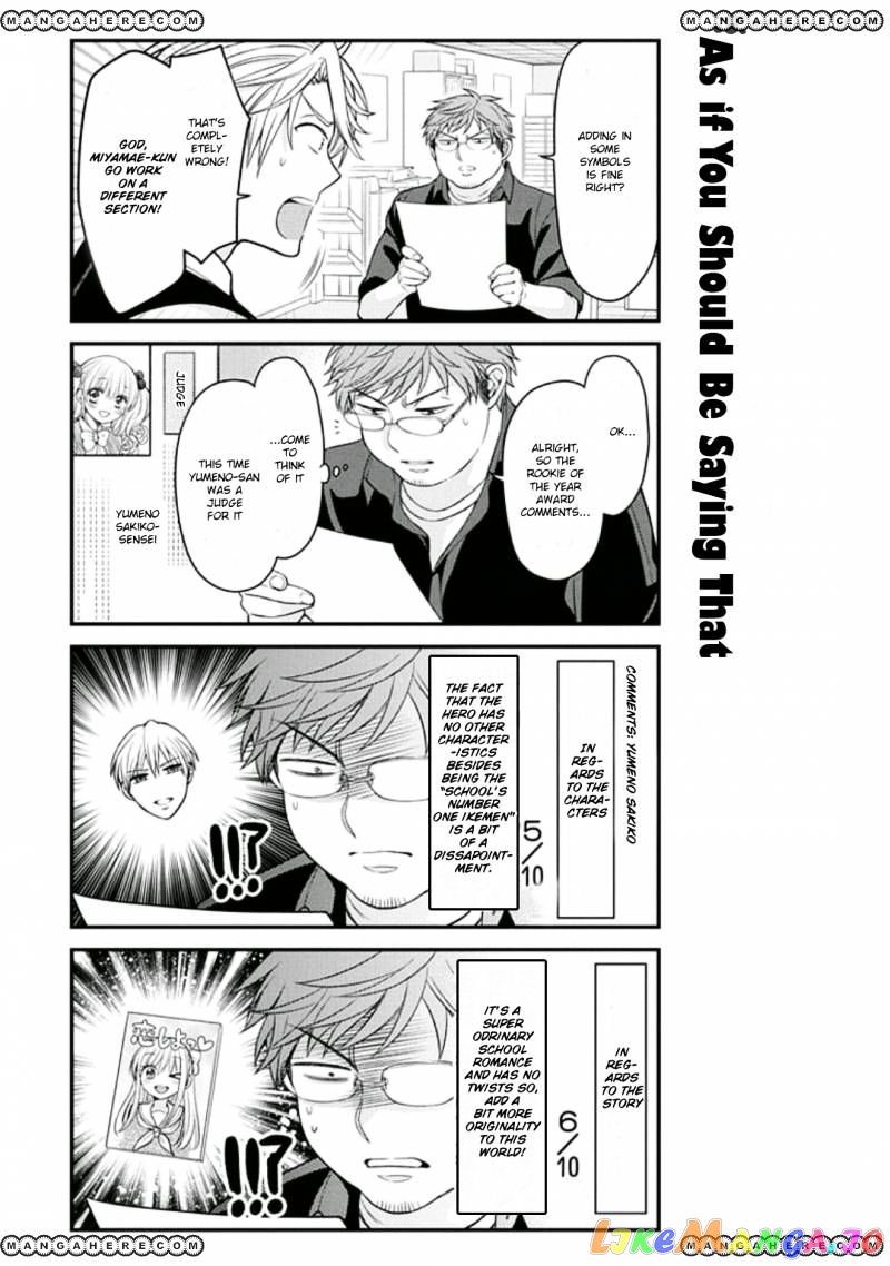 Gekkan Shoujo Nozaki-kun chapter 69 - page 7