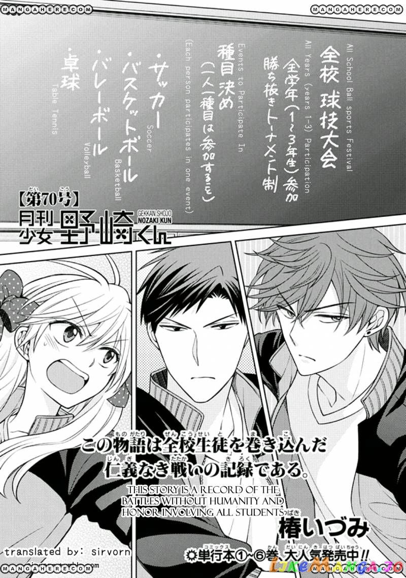 Gekkan Shoujo Nozaki-kun chapter 70 - page 1