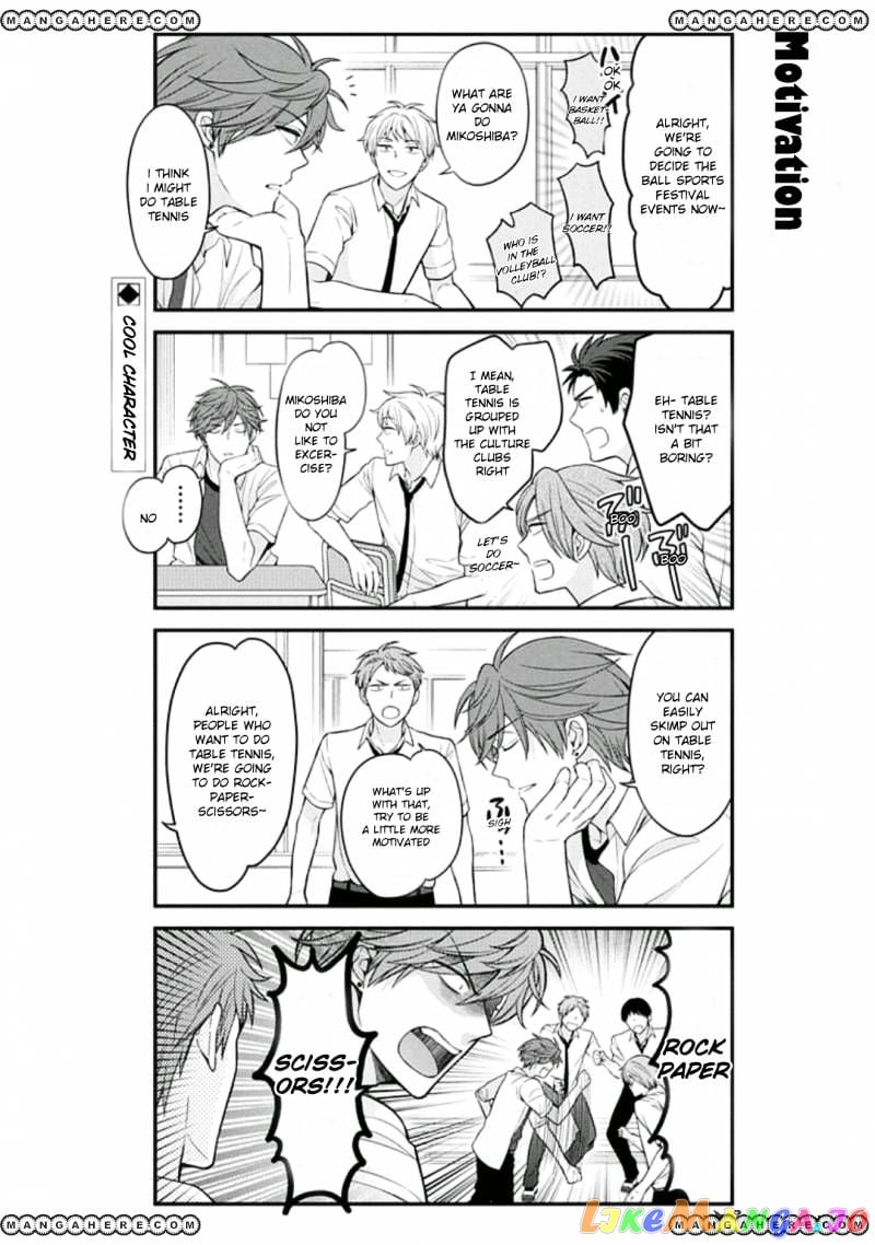 Gekkan Shoujo Nozaki-kun chapter 70 - page 2