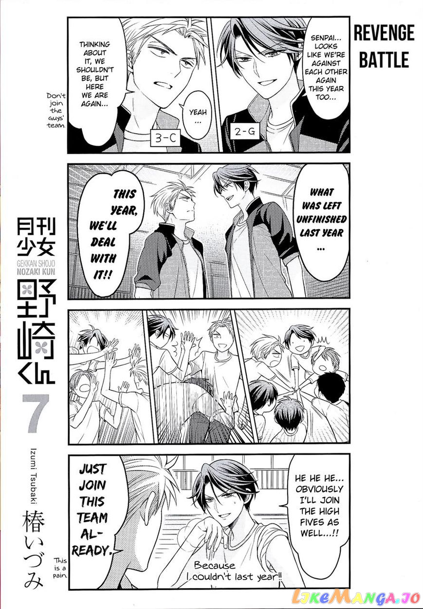 Gekkan Shoujo Nozaki-kun chapter 70.5 - page 1