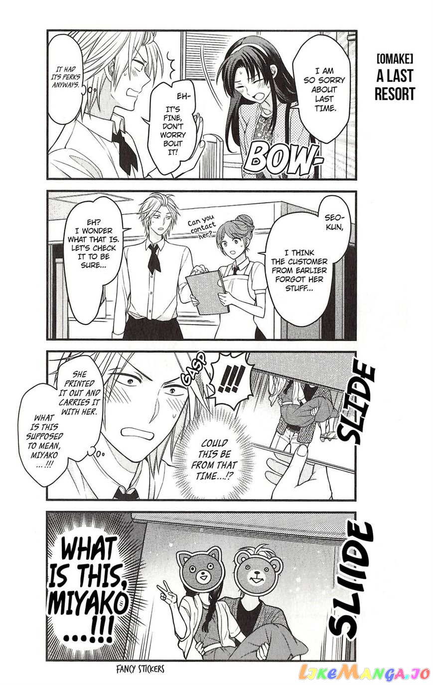 Gekkan Shoujo Nozaki-kun chapter 70.5 - page 6