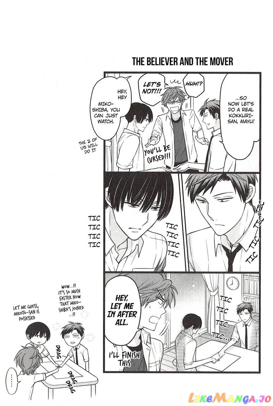 Gekkan Shoujo Nozaki-kun chapter 70.5 - page 8
