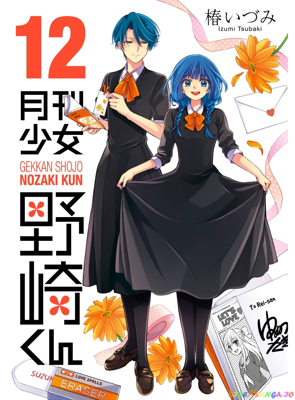 Gekkan Shoujo Nozaki-kun chapter 118.5 - page 1