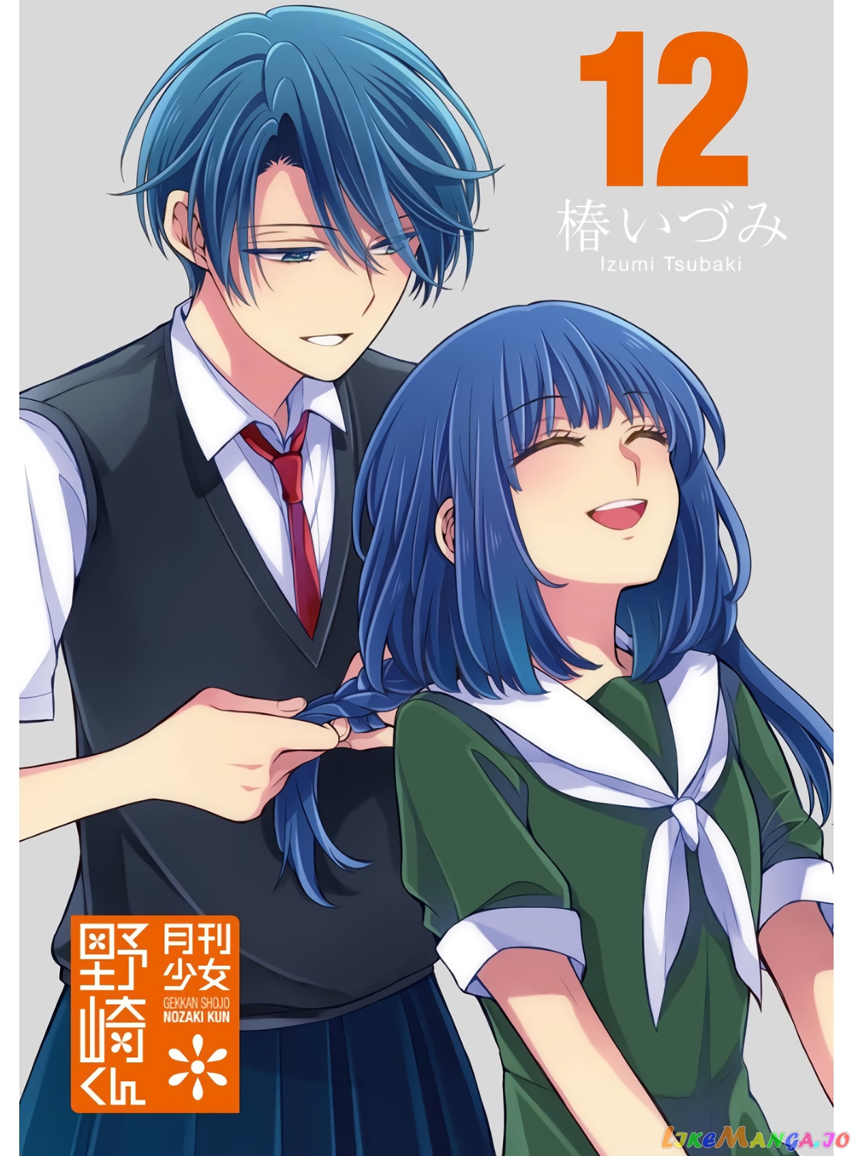 Gekkan Shoujo Nozaki-kun chapter 118.5 - page 3