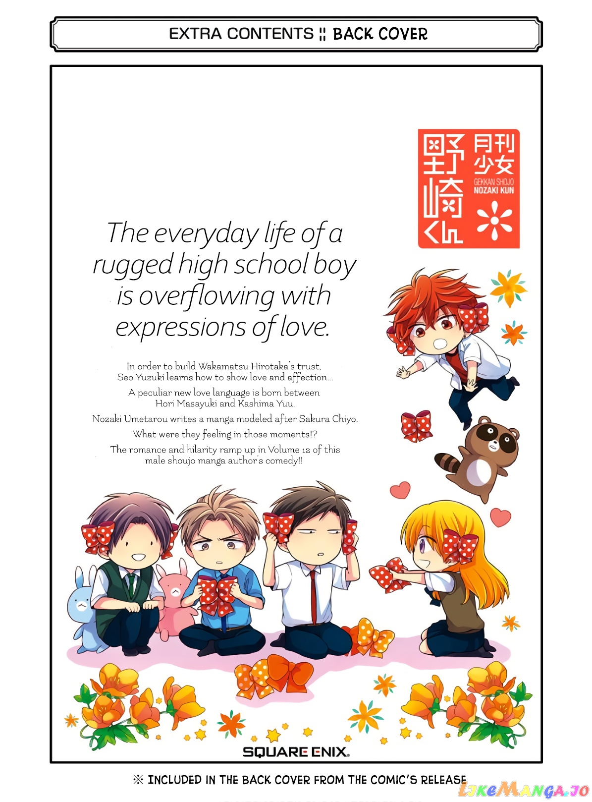 Gekkan Shoujo Nozaki-kun chapter 118.5 - page 43
