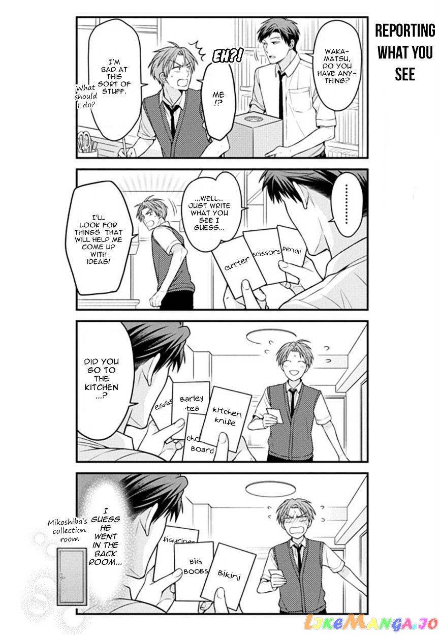 Gekkan Shoujo Nozaki-kun chapter 71 - page 4