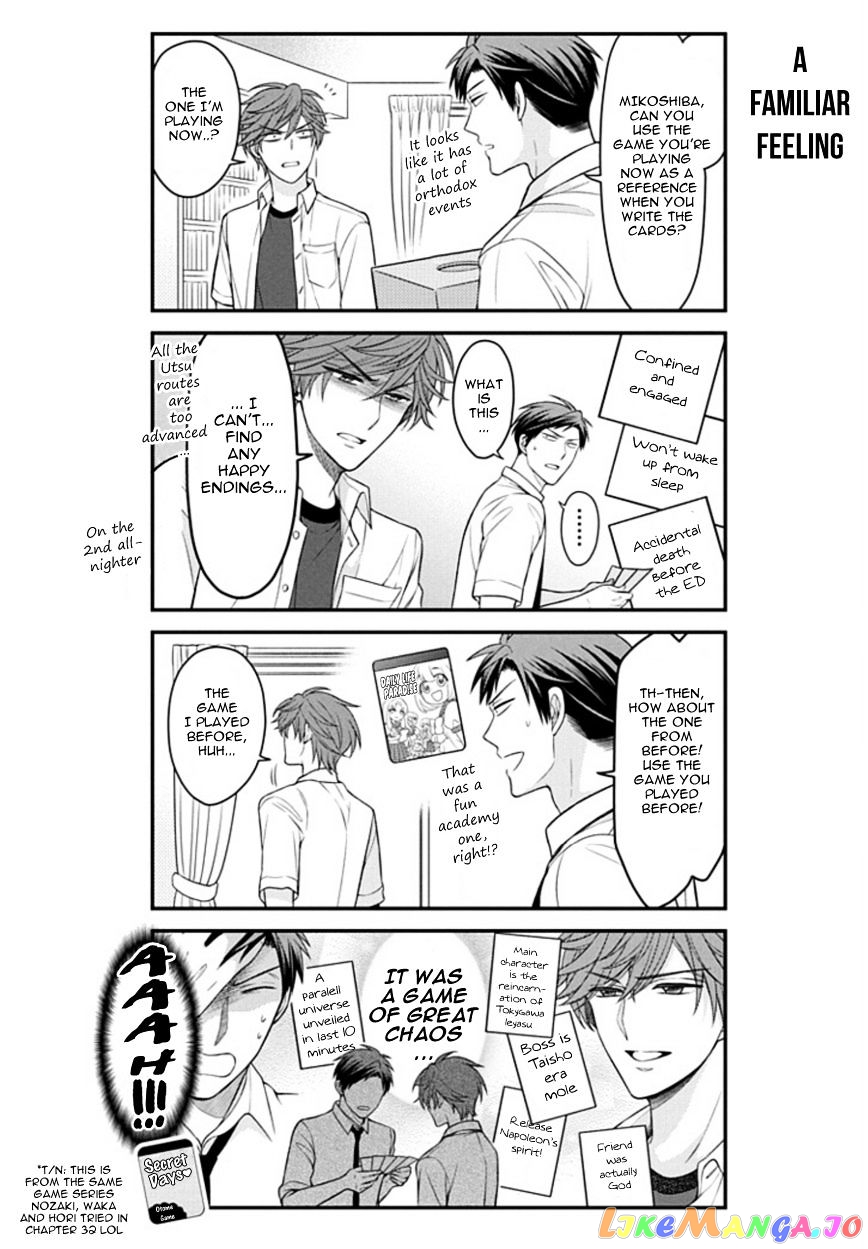 Gekkan Shoujo Nozaki-kun chapter 71 - page 6