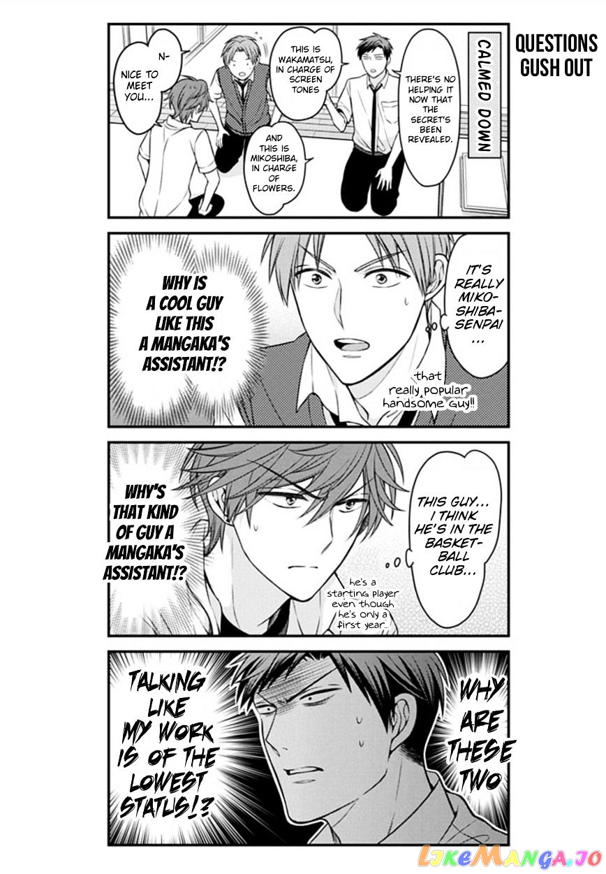 Gekkan Shoujo Nozaki-kun chapter 72 - page 4