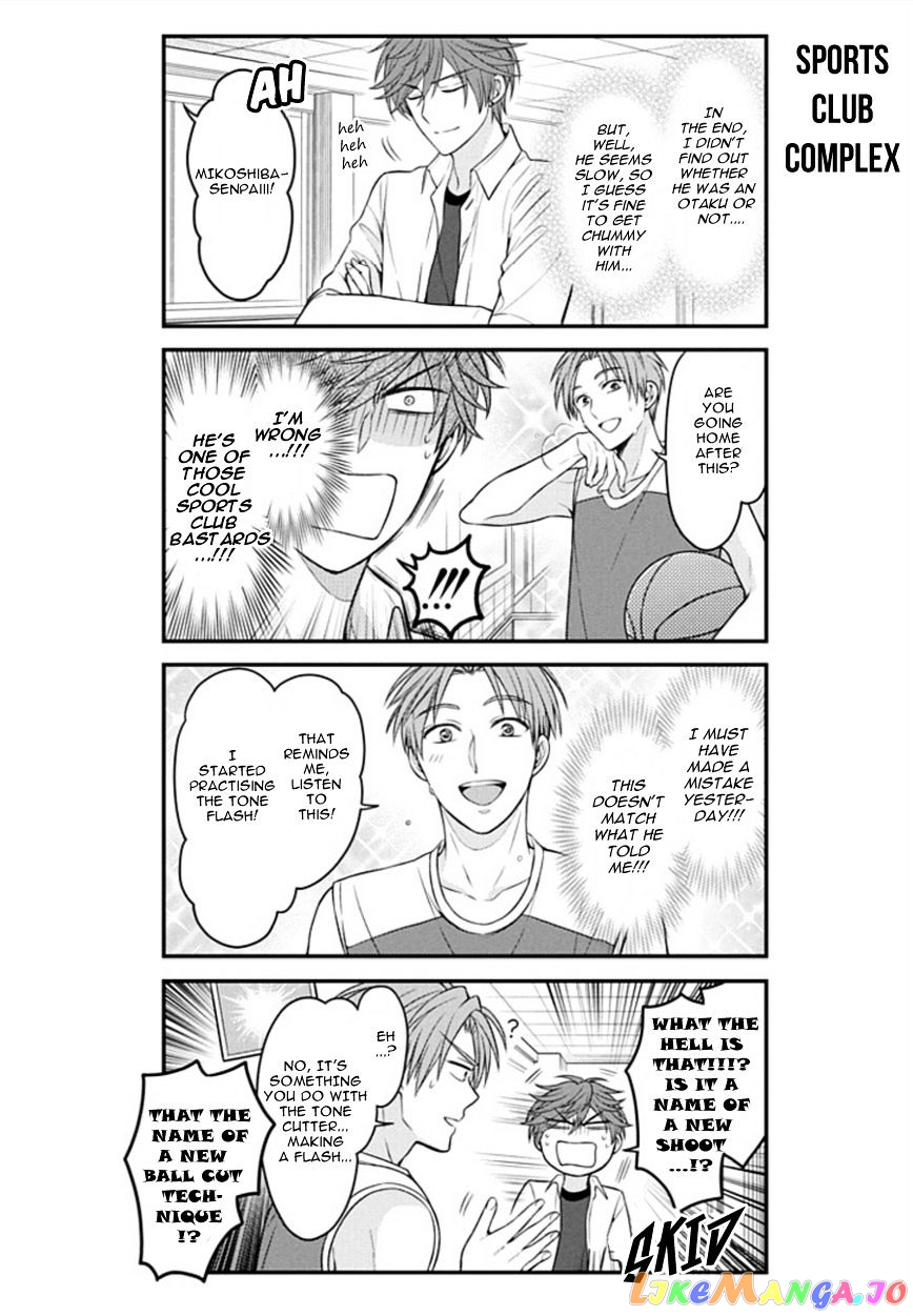 Gekkan Shoujo Nozaki-kun chapter 72 - page 6