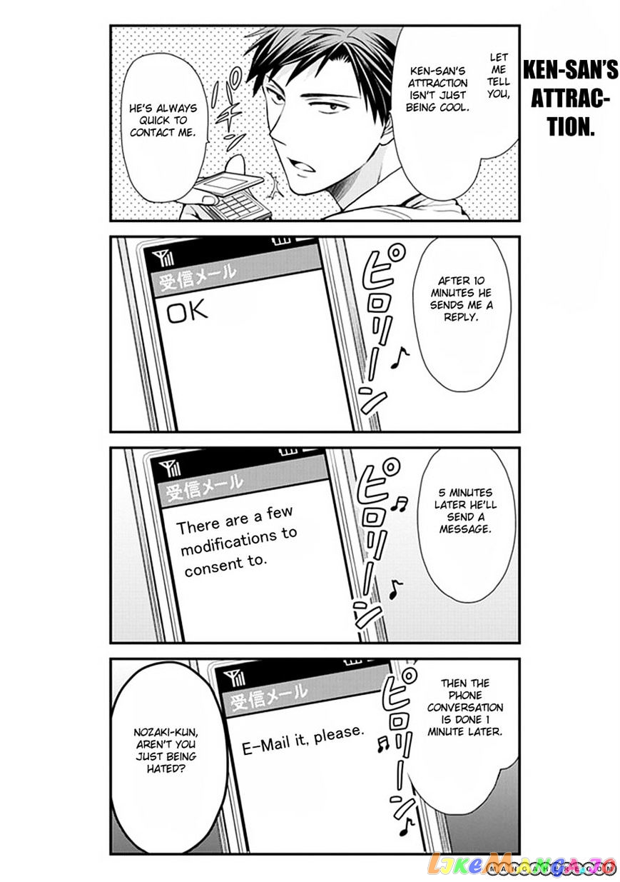 Gekkan Shoujo Nozaki-kun chapter 7 - page 6