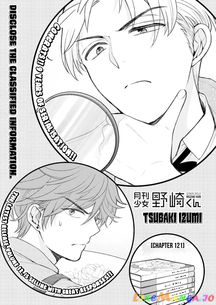 Gekkan Shoujo Nozaki-kun chapter 121 - page 1