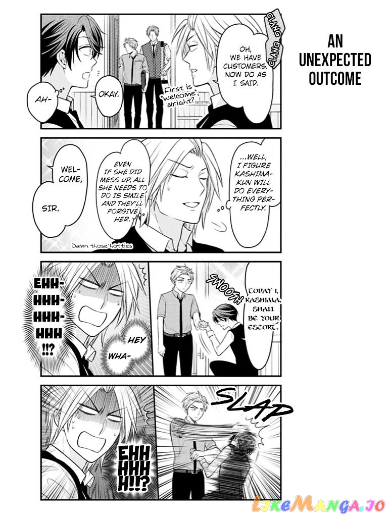 Gekkan Shoujo Nozaki-kun chapter 73 - page 7