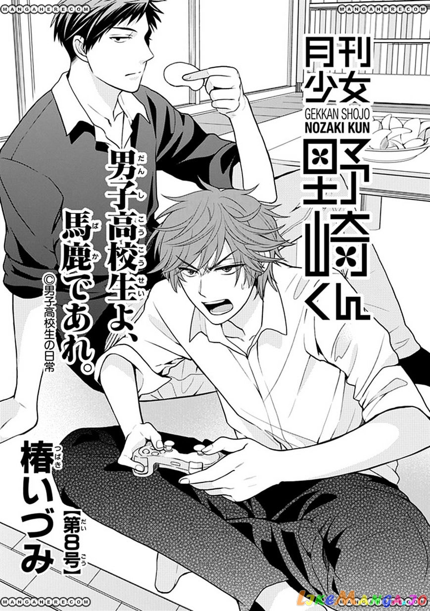 Gekkan Shoujo Nozaki-kun chapter 8 - page 1