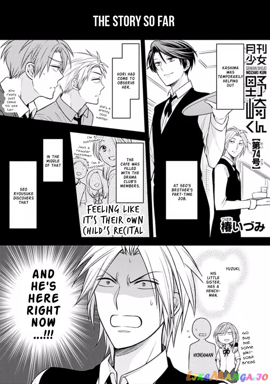Gekkan Shoujo Nozaki-kun chapter 74 - page 1