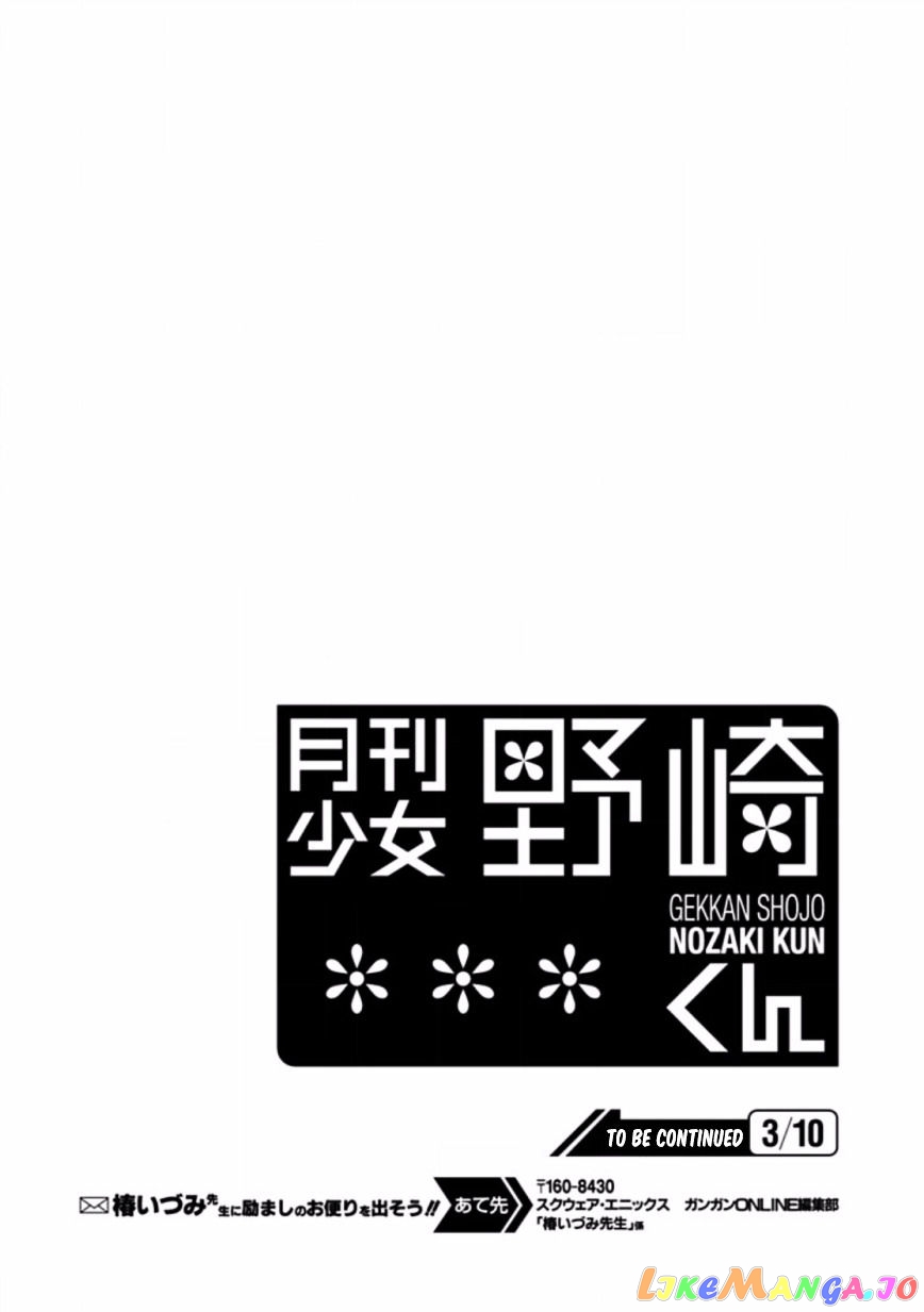 Gekkan Shoujo Nozaki-kun chapter 74 - page 14