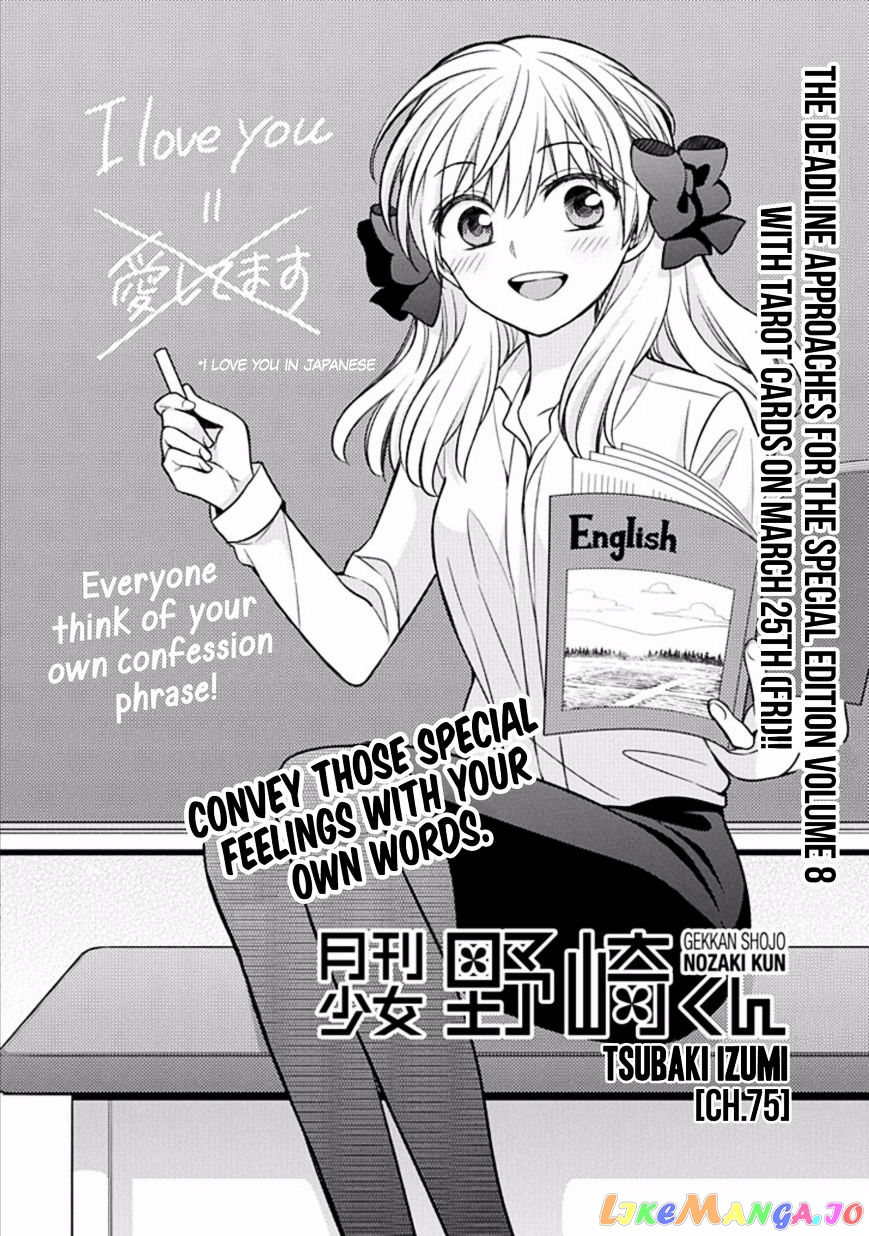 Gekkan Shoujo Nozaki-kun chapter 75 - page 1