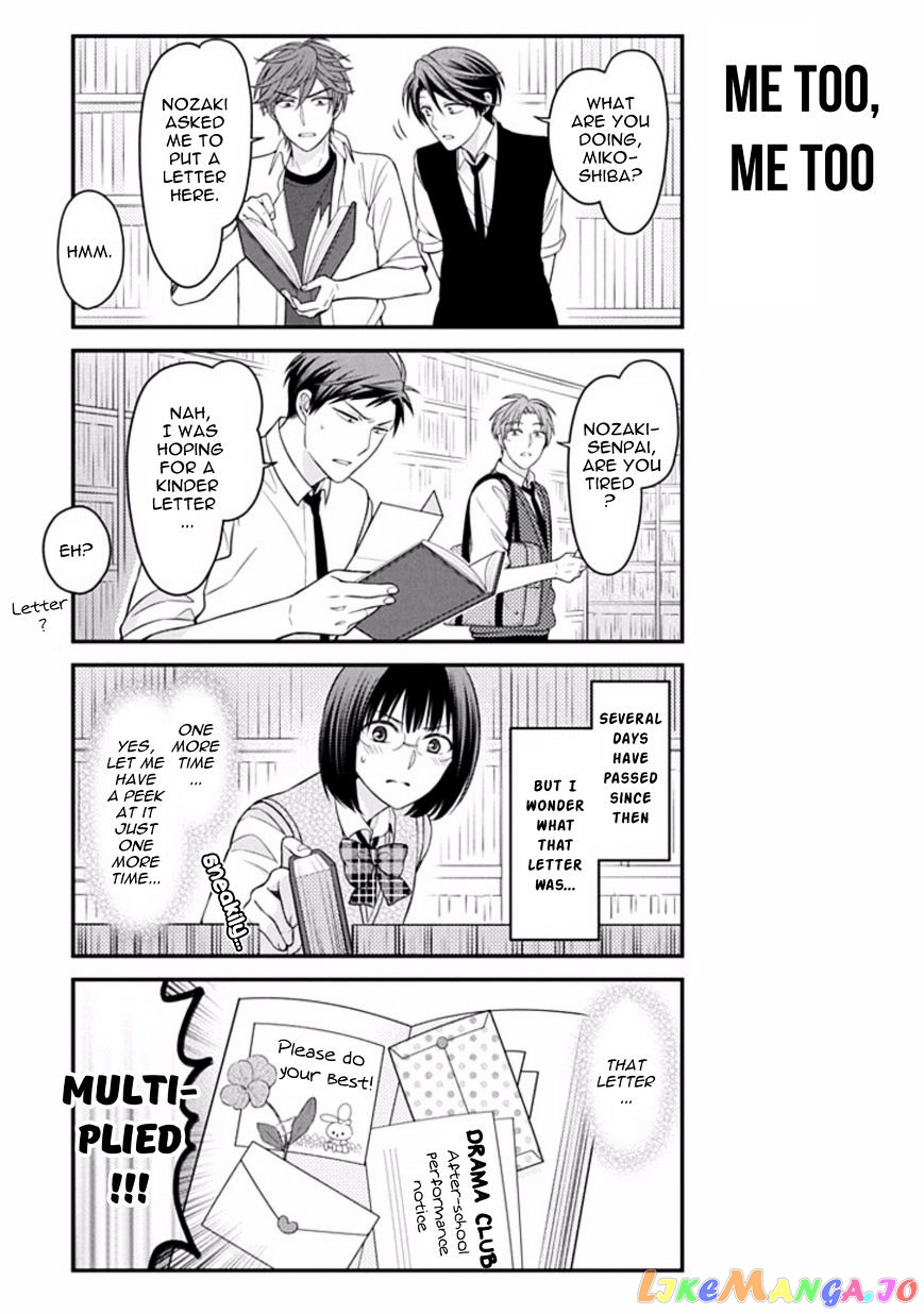 Gekkan Shoujo Nozaki-kun chapter 75 - page 11