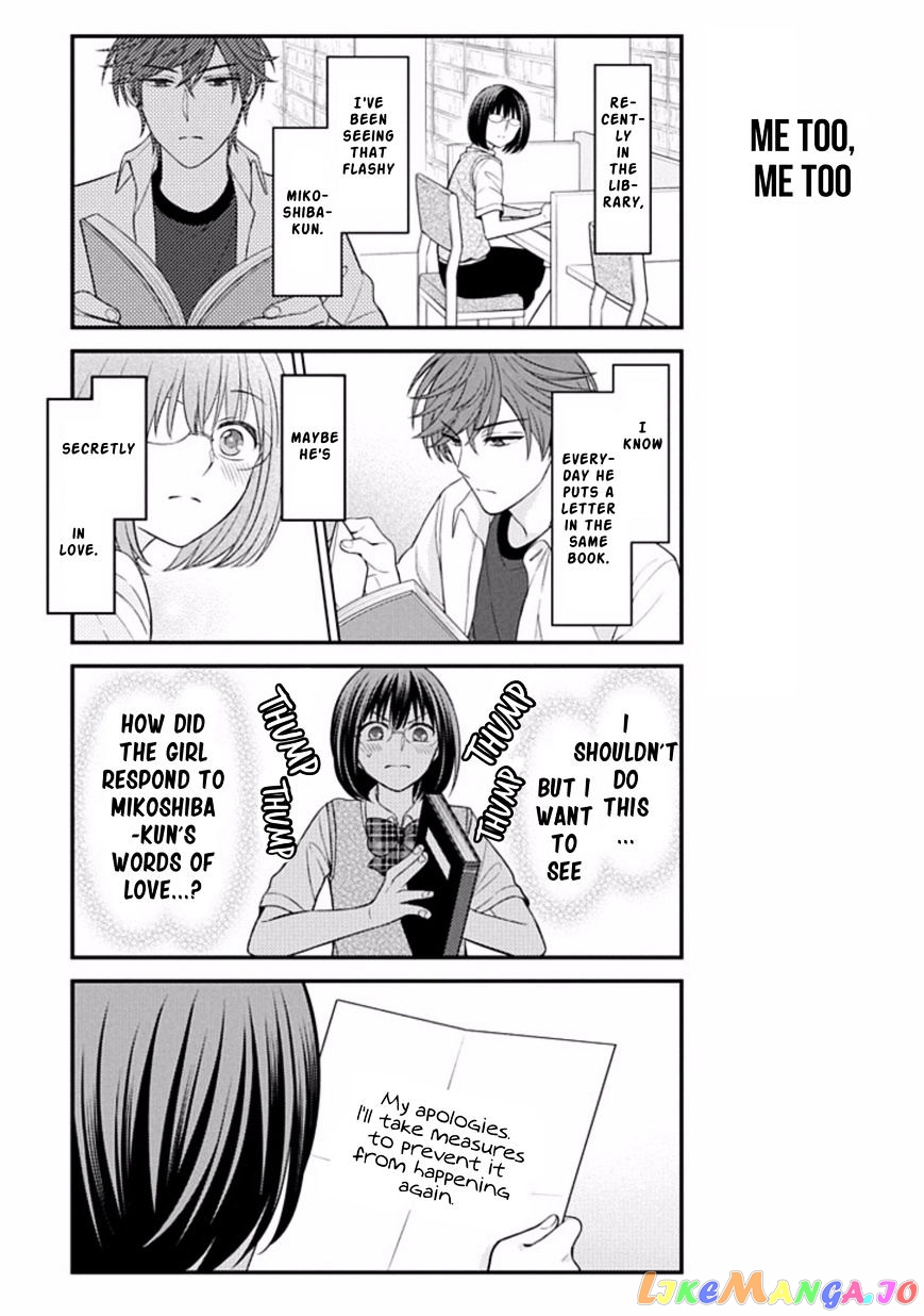 Gekkan Shoujo Nozaki-kun chapter 75 - page 9
