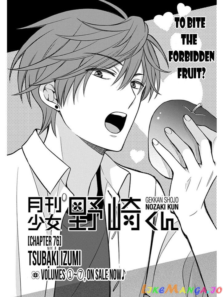 Gekkan Shoujo Nozaki-kun chapter 76 - page 1