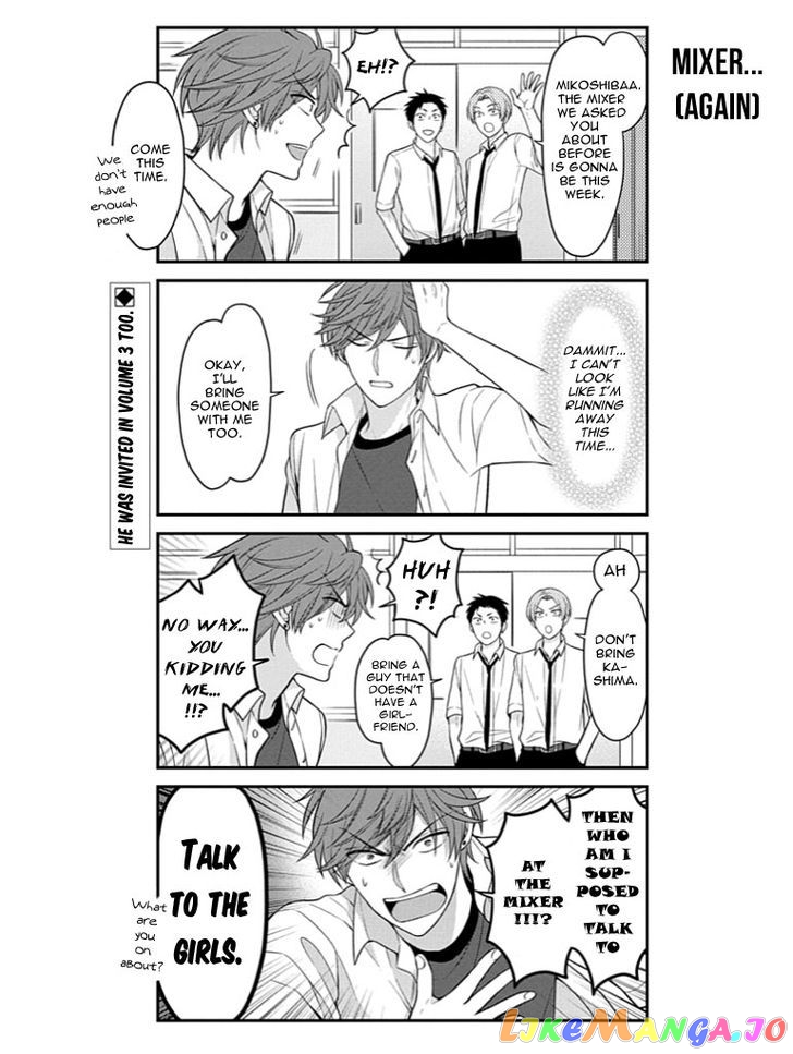 Gekkan Shoujo Nozaki-kun chapter 76 - page 2