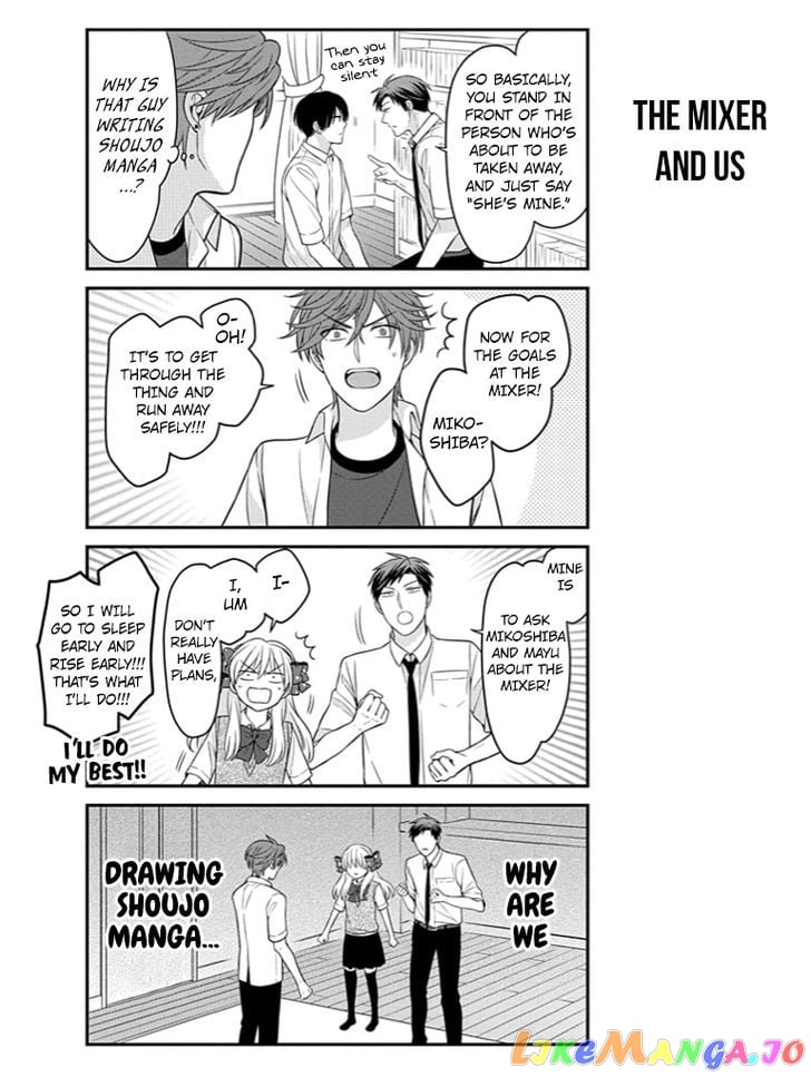 Gekkan Shoujo Nozaki-kun chapter 76 - page 7