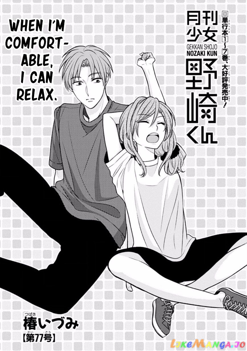 Gekkan Shoujo Nozaki-kun chapter 77 - page 1