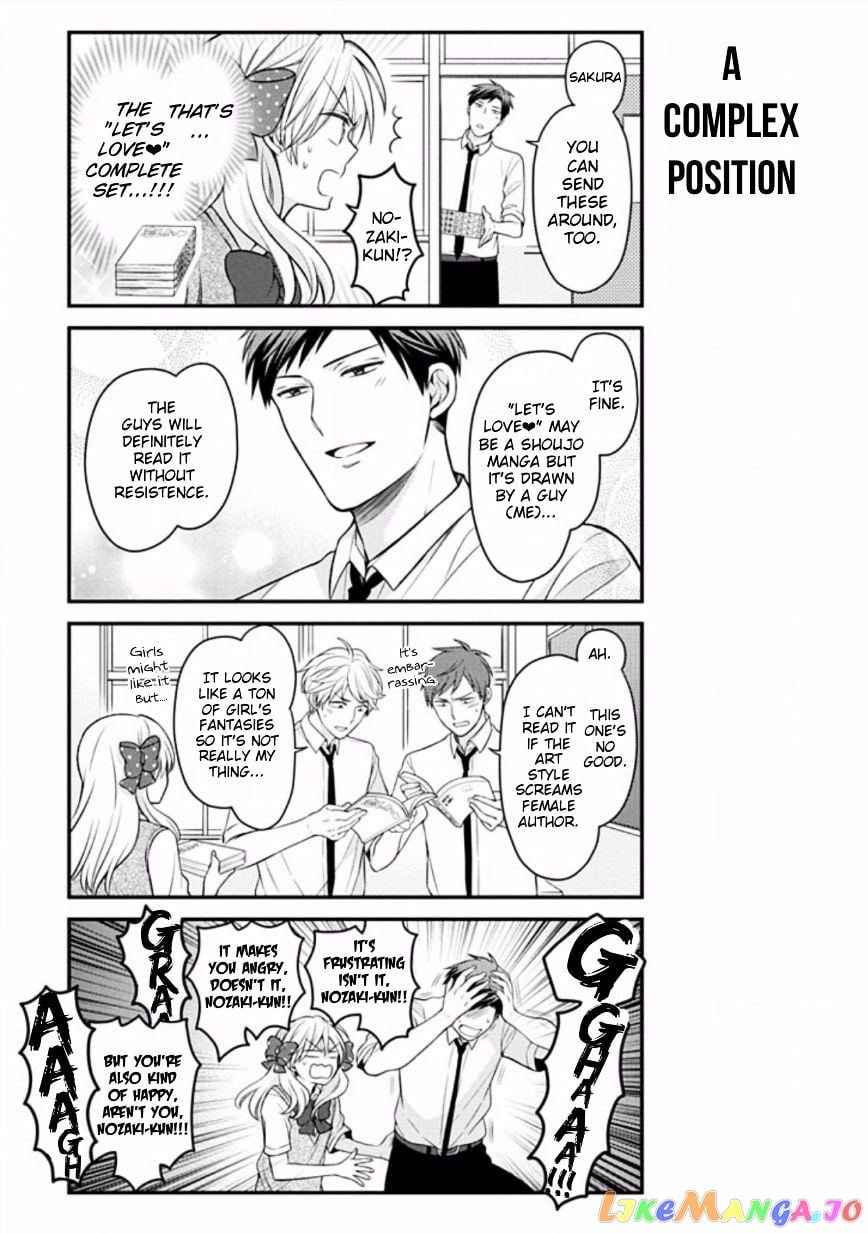 Gekkan Shoujo Nozaki-kun chapter 77 - page 3