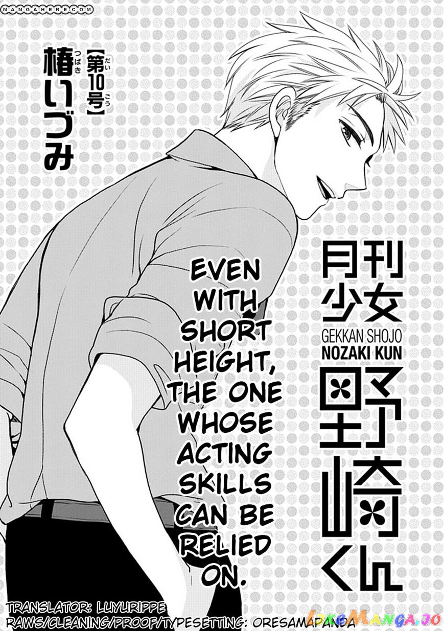 Gekkan Shoujo Nozaki-kun chapter 10 - page 1