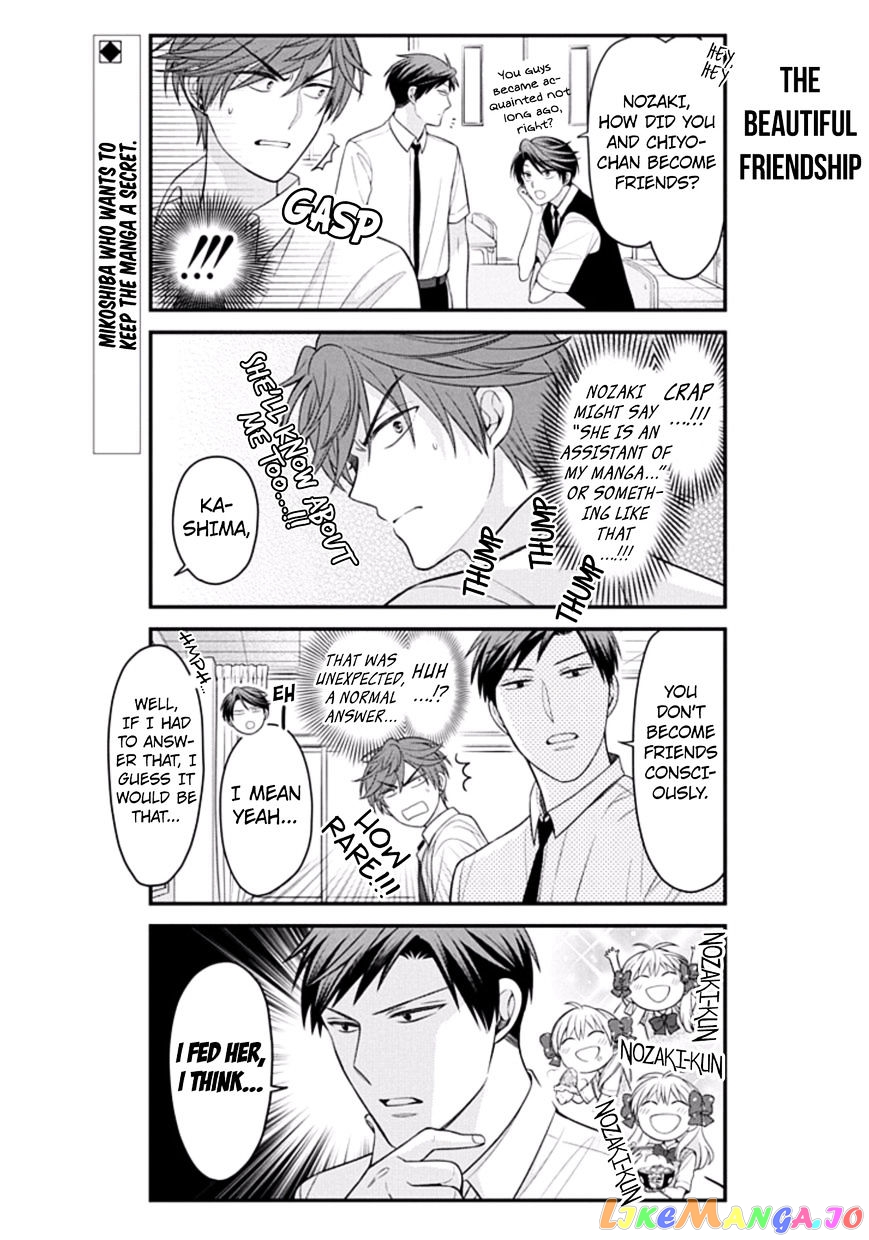 Gekkan Shoujo Nozaki-kun chapter 78 - page 2