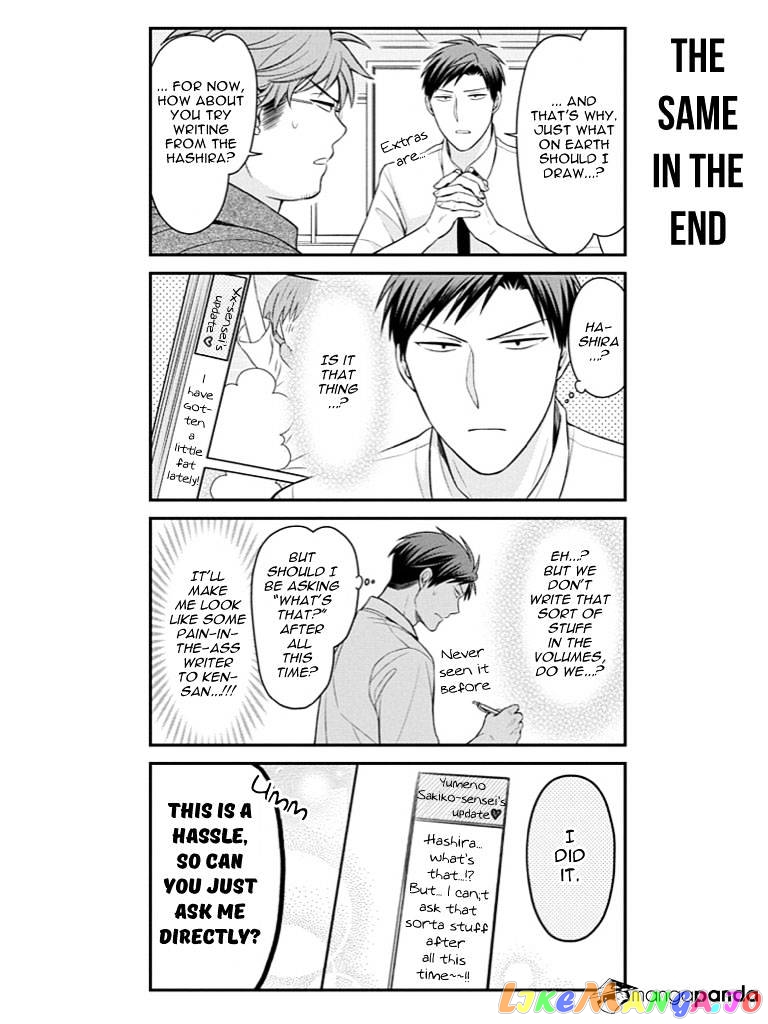Gekkan Shoujo Nozaki-kun chapter 79 - page 4