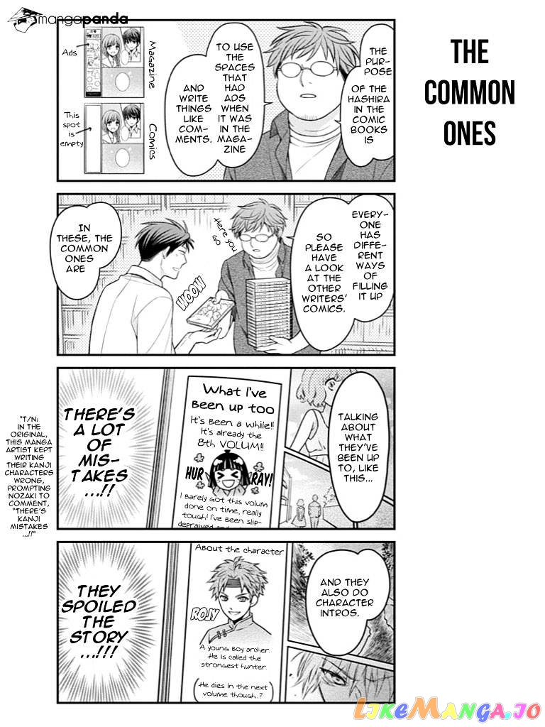 Gekkan Shoujo Nozaki-kun chapter 79 - page 5