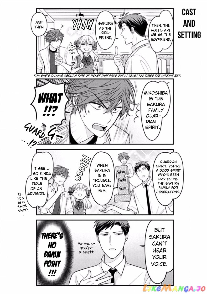 Gekkan Shoujo Nozaki-kun chapter 80 - page 4