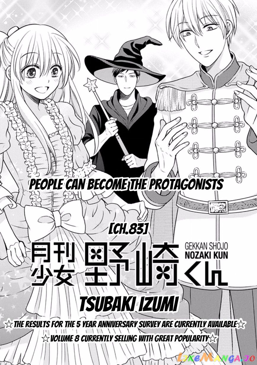 Gekkan Shoujo Nozaki-kun chapter 83 - page 1