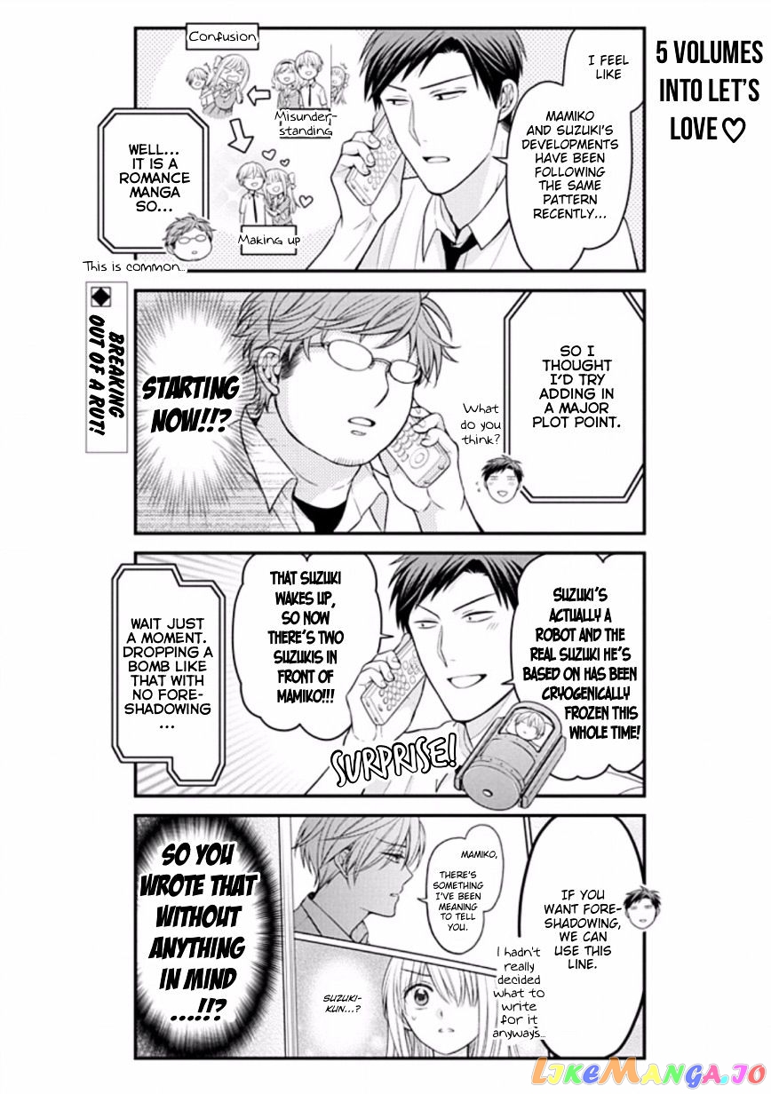 Gekkan Shoujo Nozaki-kun chapter 83 - page 2