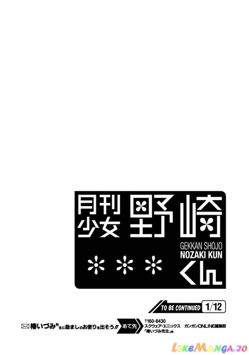 Gekkan Shoujo Nozaki-kun chapter 84 - page 14