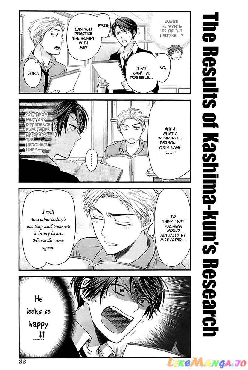 Gekkan Shoujo Nozaki-kun chapter 16 - page 9