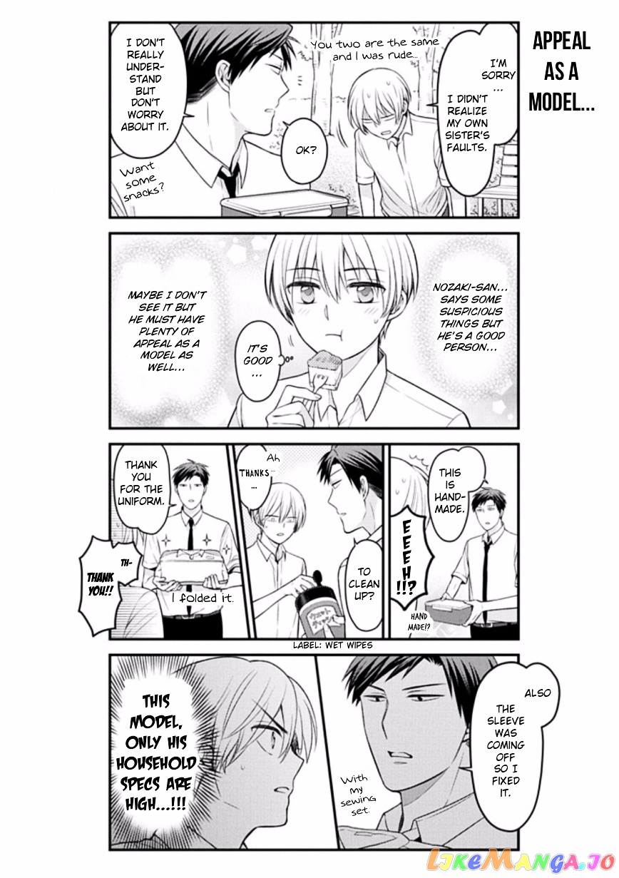 Gekkan Shoujo Nozaki-kun chapter 84.5 - page 12