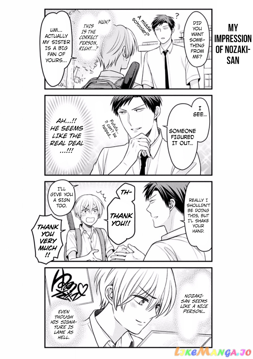 Gekkan Shoujo Nozaki-kun chapter 84.5 - page 8