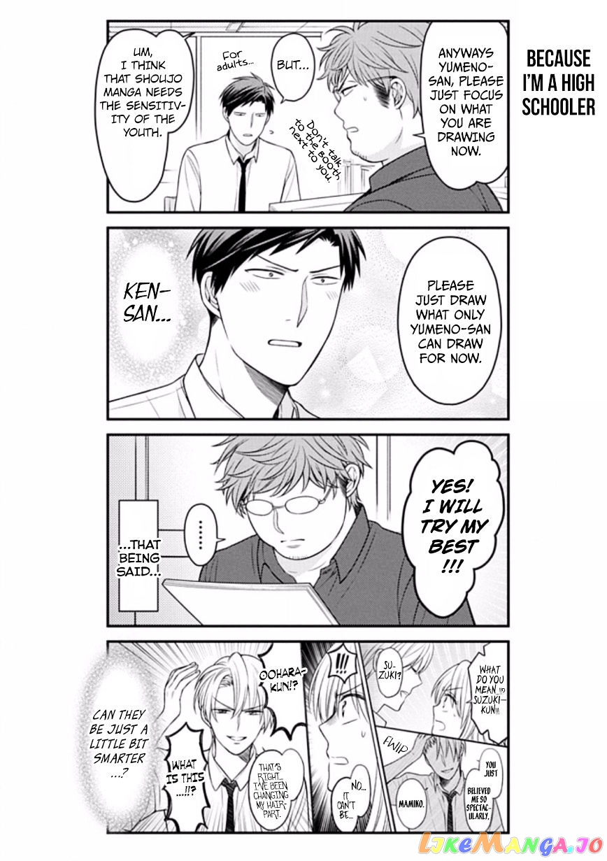 Gekkan Shoujo Nozaki-kun chapter 85 - page 12