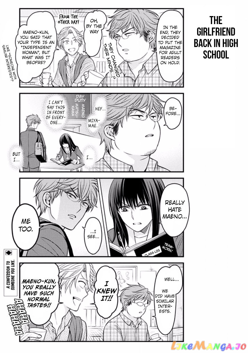 Gekkan Shoujo Nozaki-kun chapter 85 - page 13