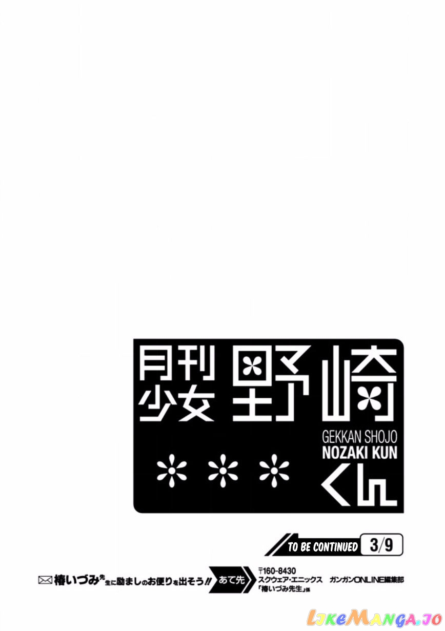 Gekkan Shoujo Nozaki-kun chapter 85 - page 14