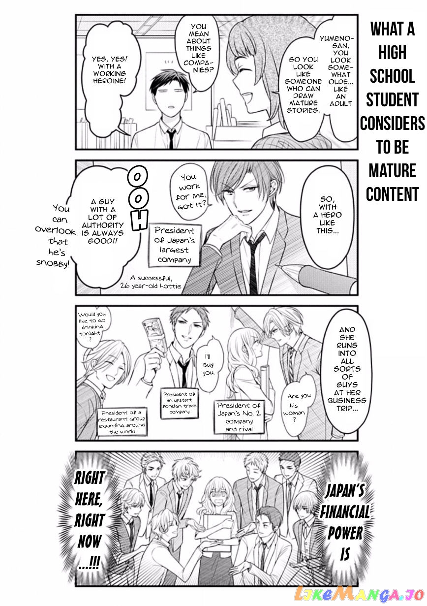Gekkan Shoujo Nozaki-kun chapter 85 - page 8