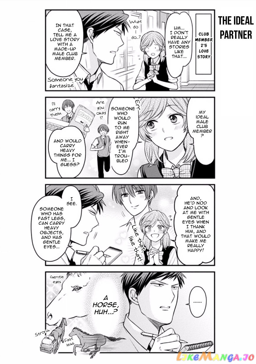 Gekkan Shoujo Nozaki-kun chapter 86 - page 10