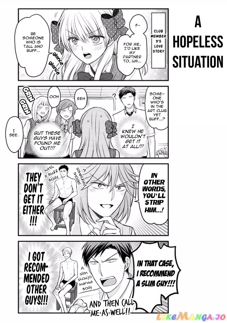 Gekkan Shoujo Nozaki-kun chapter 86 - page 11
