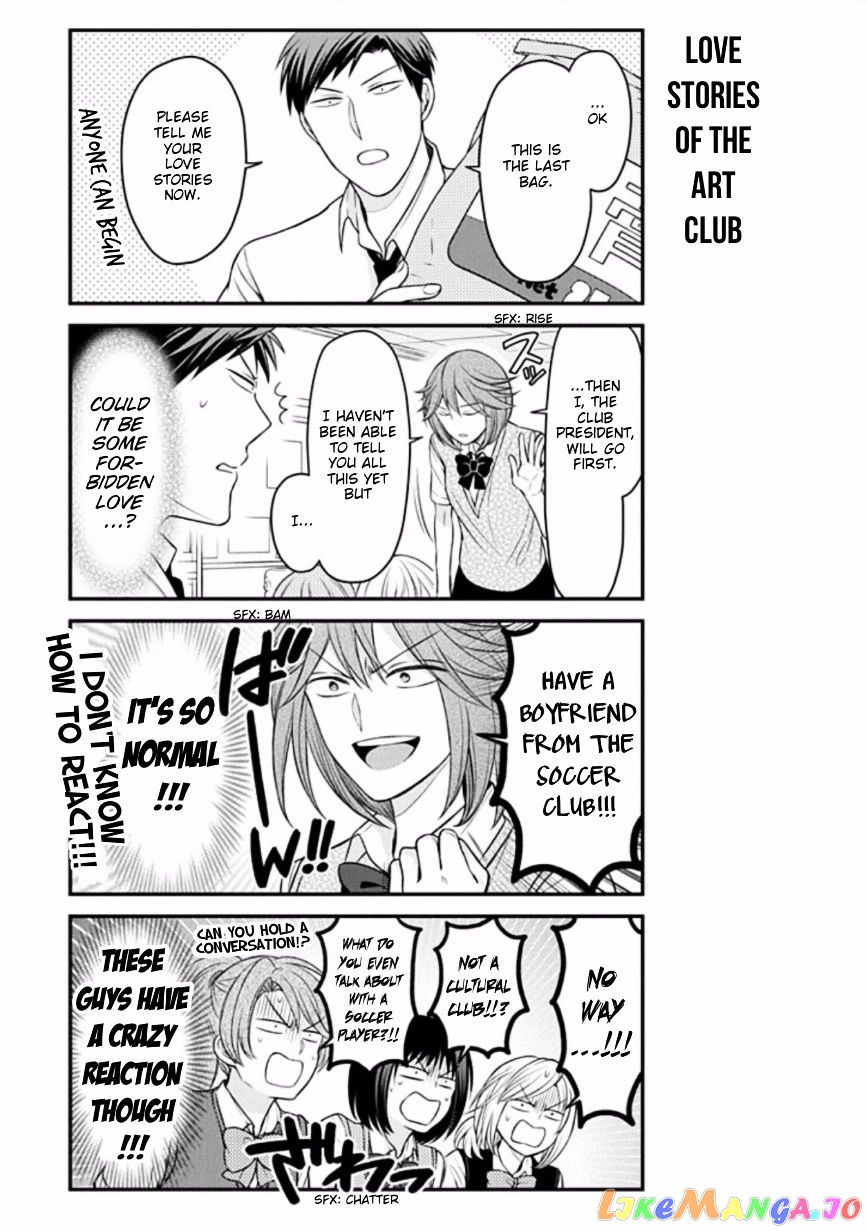 Gekkan Shoujo Nozaki-kun chapter 86 - page 7