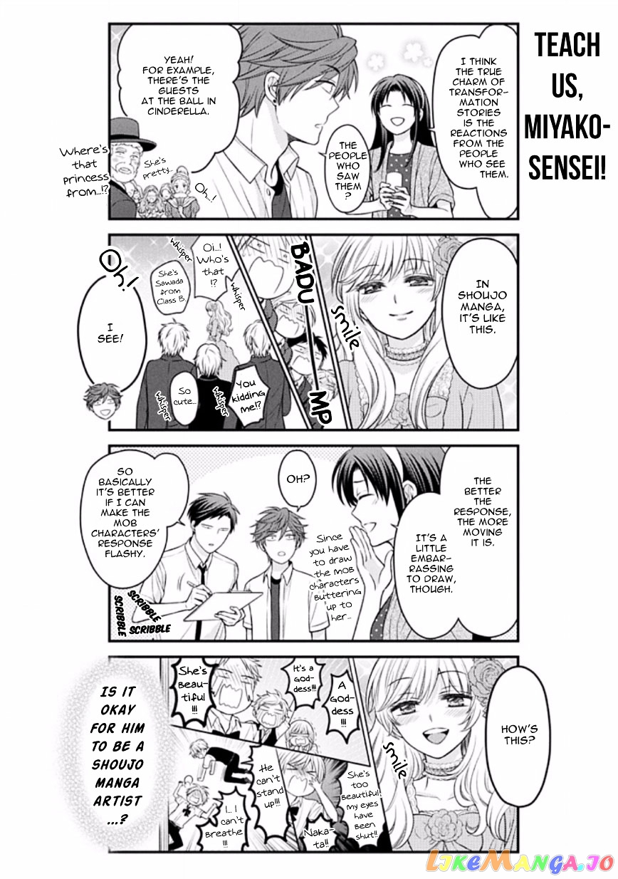 Gekkan Shoujo Nozaki-kun chapter 87 - page 4