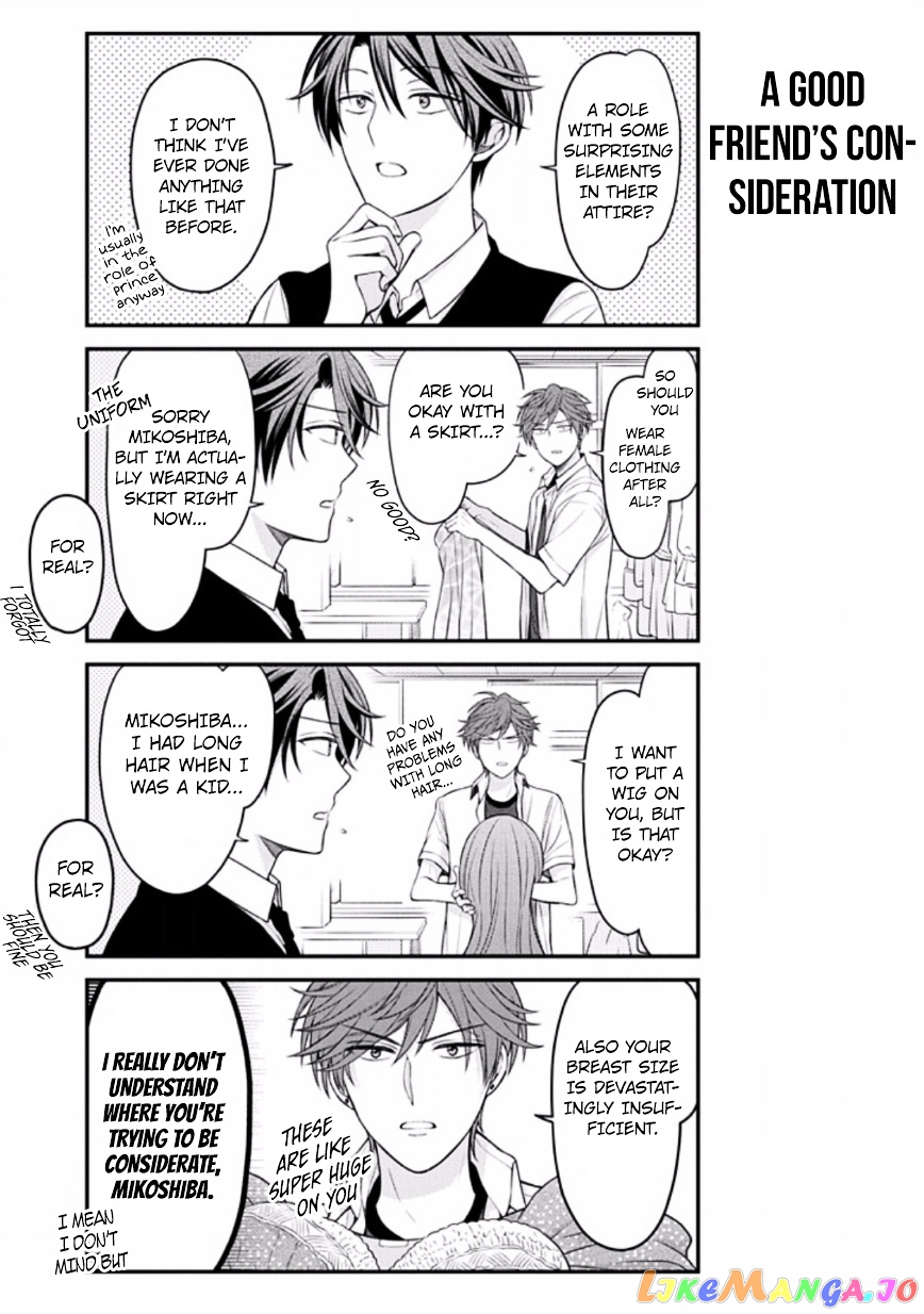 Gekkan Shoujo Nozaki-kun chapter 87 - page 7